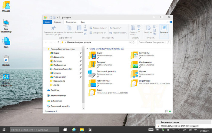 Windows 10 Build 10031 1