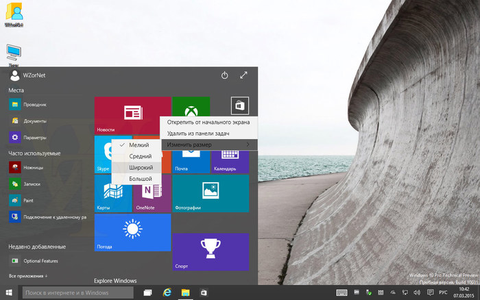 Windows 10 Build 10031 2