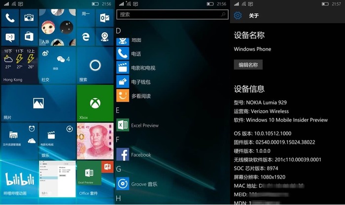 Windows 10 Mobile Build 10512